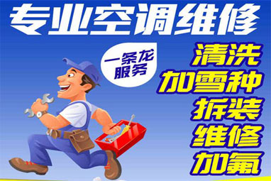 扬州空调维修哪家好